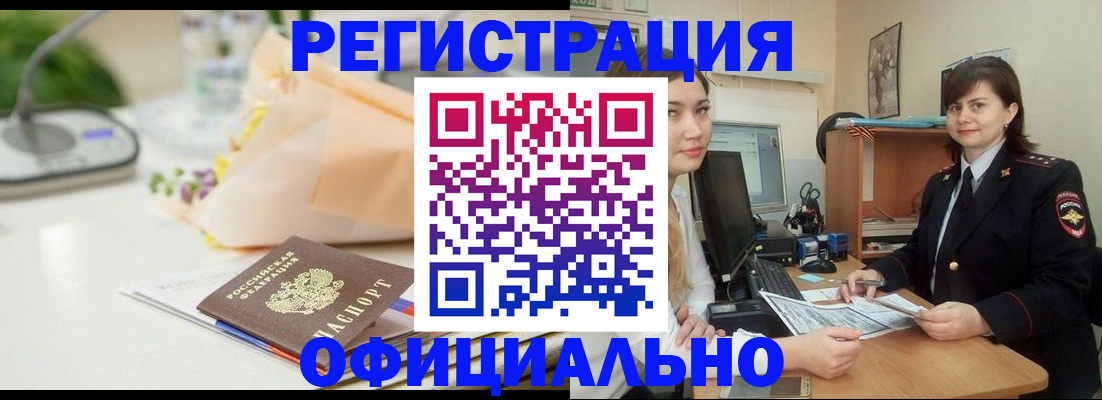 где прописаться в Баксане