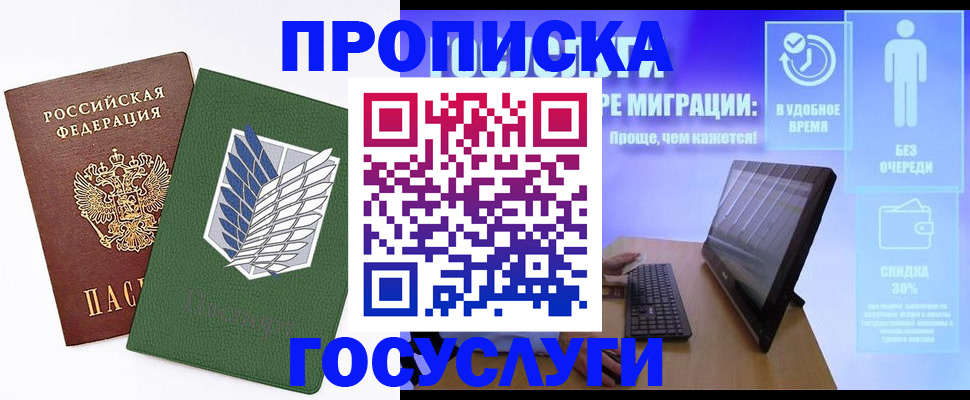 временная регистрация 2025 в Баксане