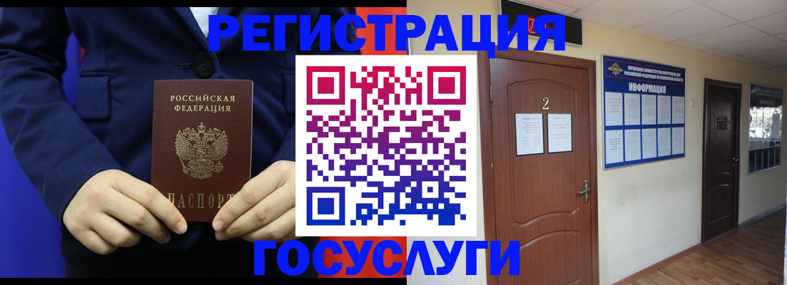 временная регистрация в квартире в Баксане